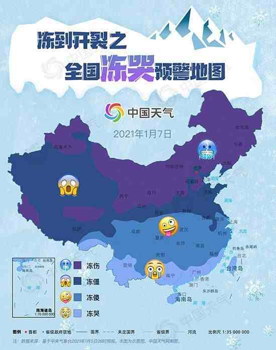 小心冻伤!全国冻哭预警地图出炉（冻伤怎么处理）-第2张图片