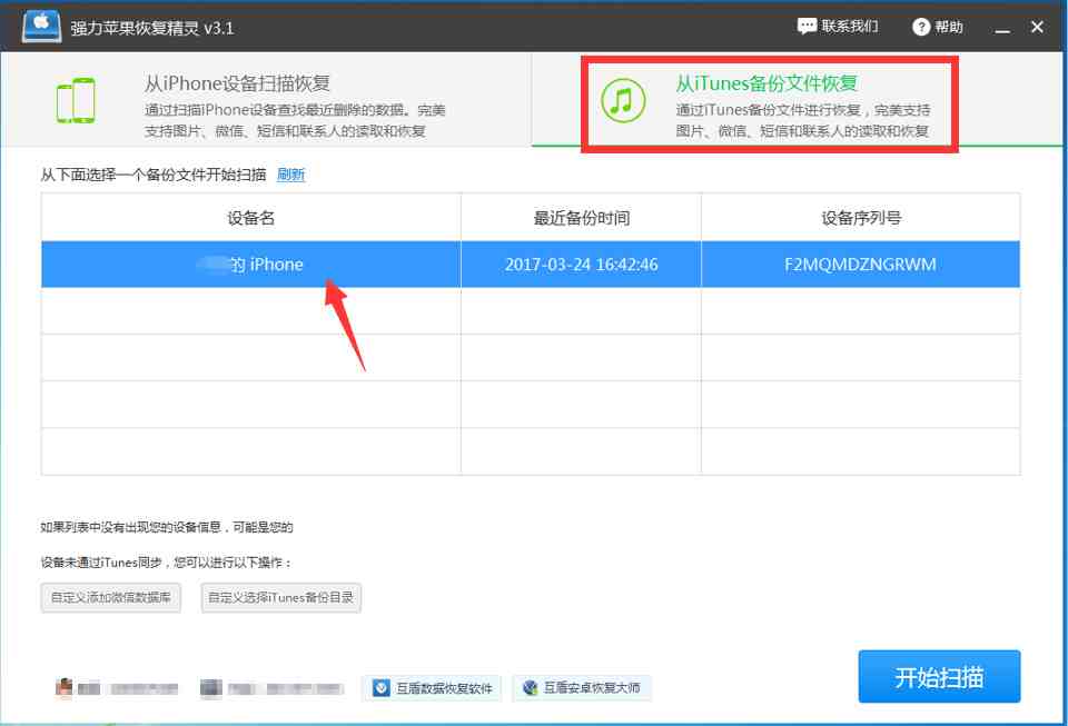 怎么监听对方微信聊天(我想监控我老婆的微信)-第3张图片