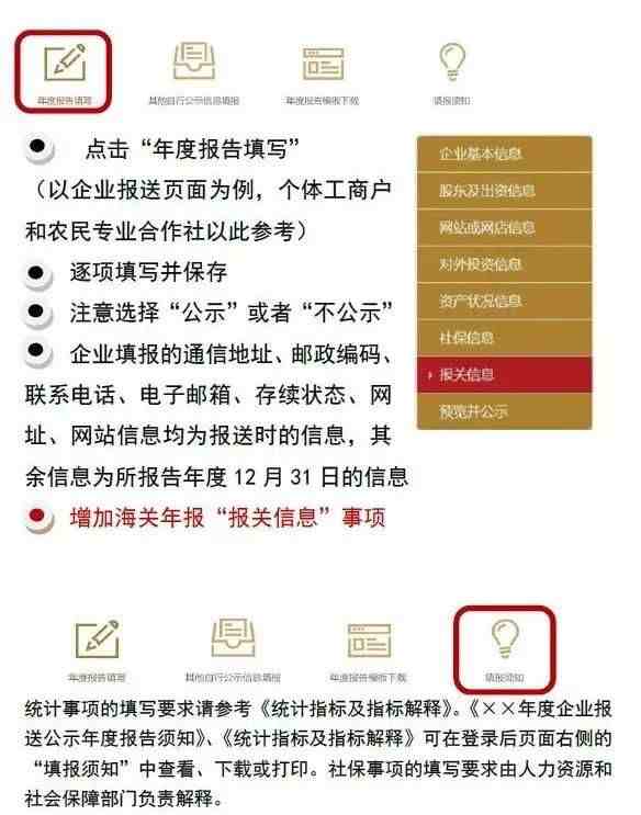 营业执照怎么年审（营业执照网上工商年检流程）-第3张图片