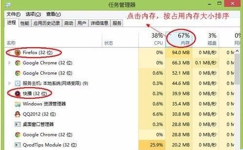 怎样清理电脑内存（电脑内存不足怎样进行深度内存清理）-第3张图片