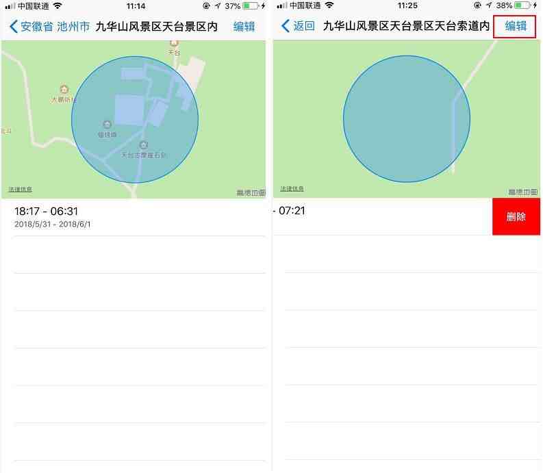 手机定位追踪软件免费版下载（手机定位追踪软件免费）-第4张图片