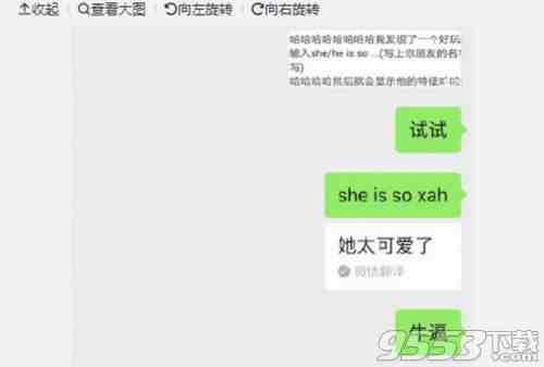 is是什么意思（微信发he和she is so是什么梗）-第1张图片