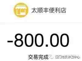 花钱查微信记录靠谱吗（300元查微信聊天记录）-第11张图片