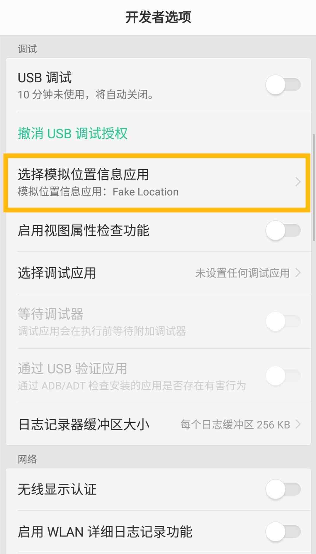 不需要对方同意的定位神器（如何获取对方的手机位置）-第8张图片