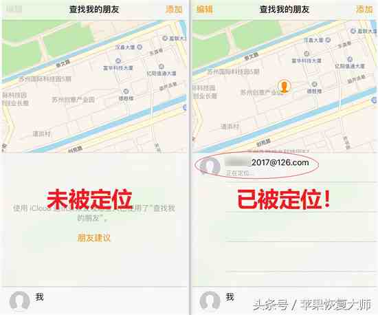 不用别人同意怎么定位（无需通知对方定位别人位置）-第3张图片