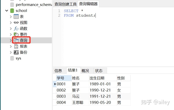 select语句(sql语句优化面试题)-第2张图片