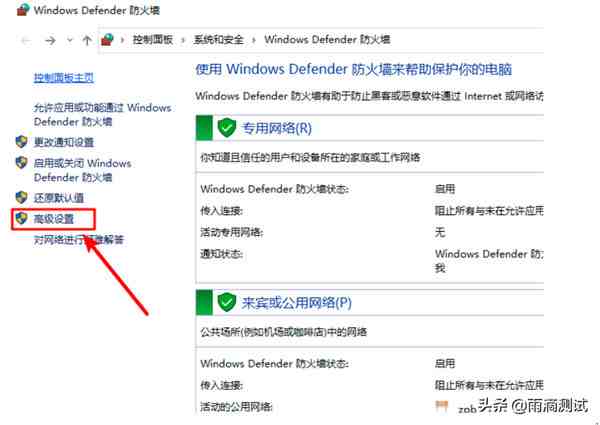 防火墙怎么设置（操作系统如何查看及设置防火墙）-第2张图片