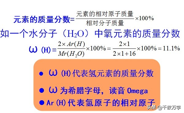 质量分数怎么求(相对分子质量相对原子质量质量分数的公式分别是什么)-第10张图片