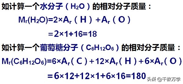 质量分数怎么求(相对分子质量相对原子质量质量分数的公式分别是什么)-第8张图片