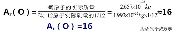 质量分数怎么求(相对分子质量相对原子质量质量分数的公式分别是什么)-第3张图片