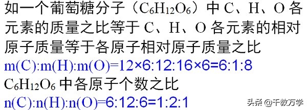 质量分数怎么求(相对分子质量相对原子质量质量分数的公式分别是什么)-第11张图片