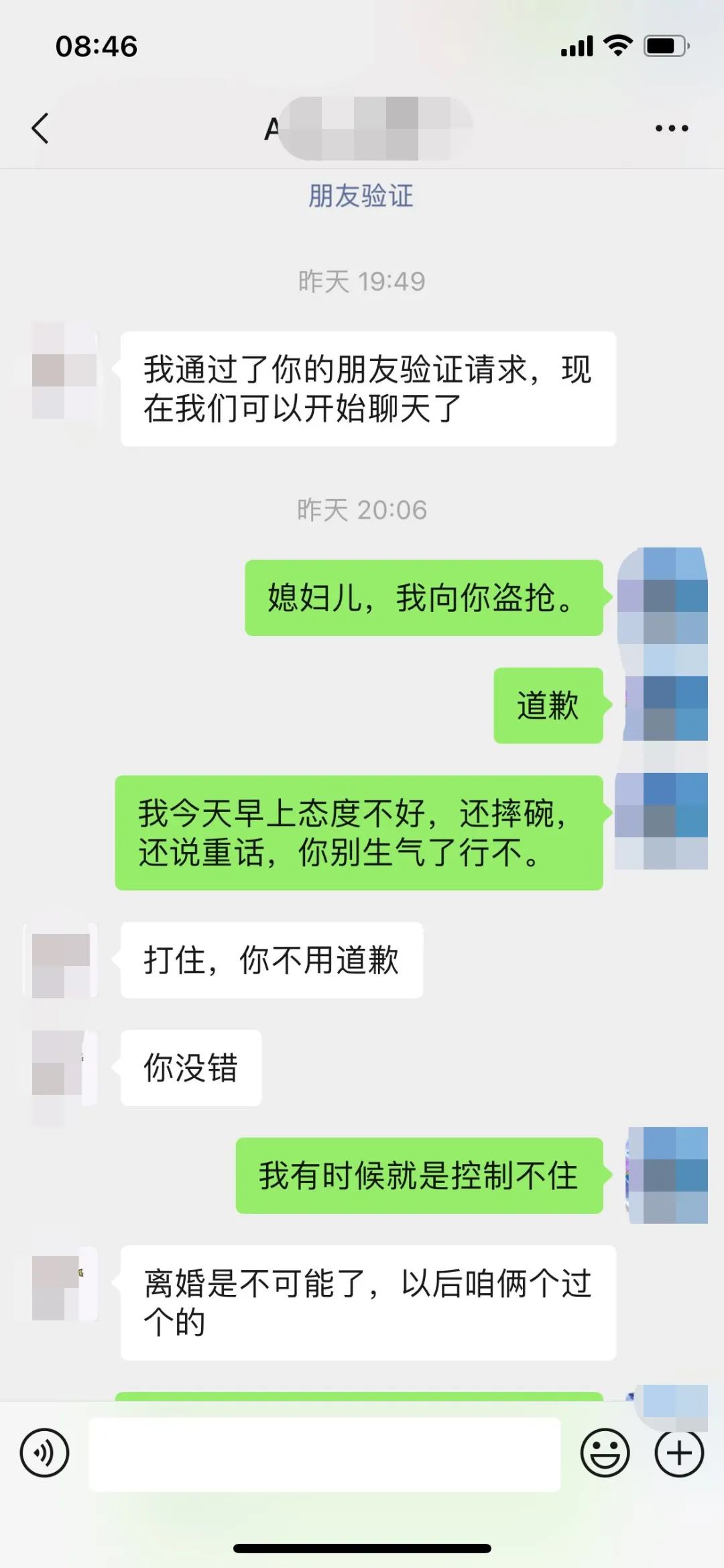 老婆因为一点小事就闹离婚（夫妻吵架要离婚怎么办）-第4张图片