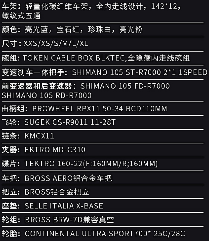 捷安特各型号价格表（入门碳纤维公路车）-第18张图片