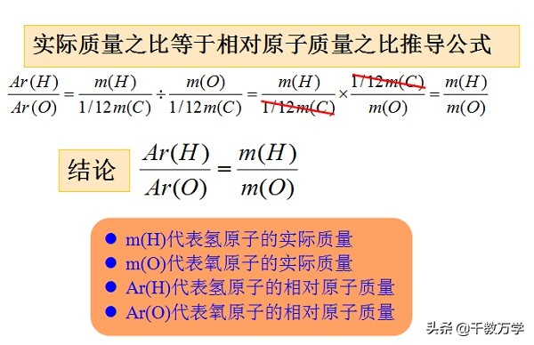 质量分数怎么求(相对分子质量相对原子质量质量分数的公式分别是什么)-第9张图片