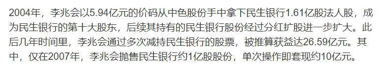 车晓前夫是哪位现状如何（车晓前夫李兆会个人资料简介）-第18张图片