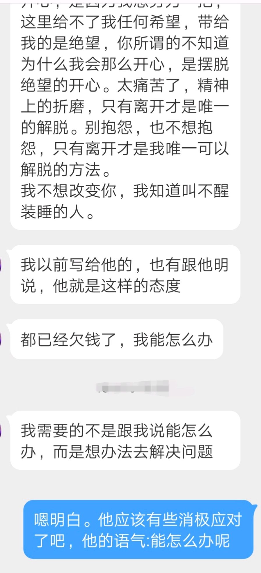 欠钱的男朋友能要吗（为什么说欠钱的男人千万不能嫁）-第3张图片