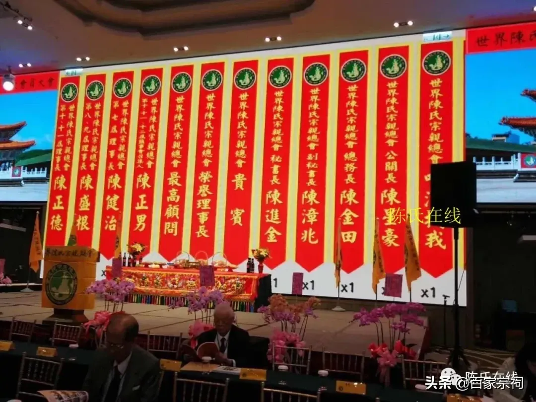 陈氏宗亲网（世界陈氏宗亲总会）-第2张图片