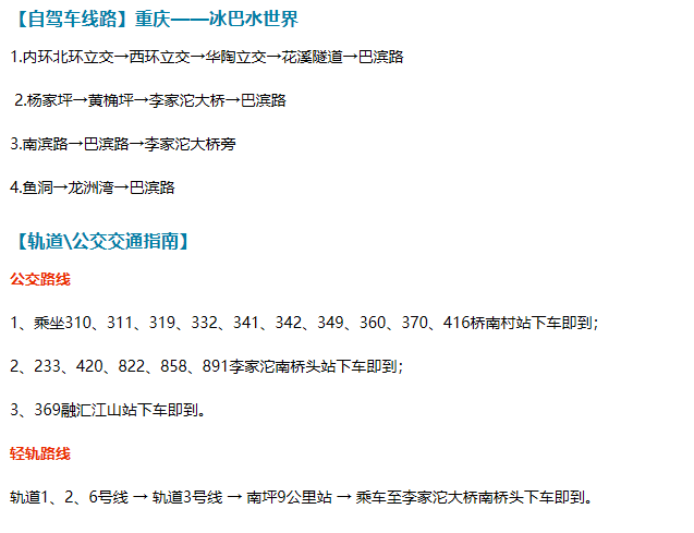 重庆水上乐园（这个夏天想带你去玩遍重庆的10个水上乐园）-第20张图片