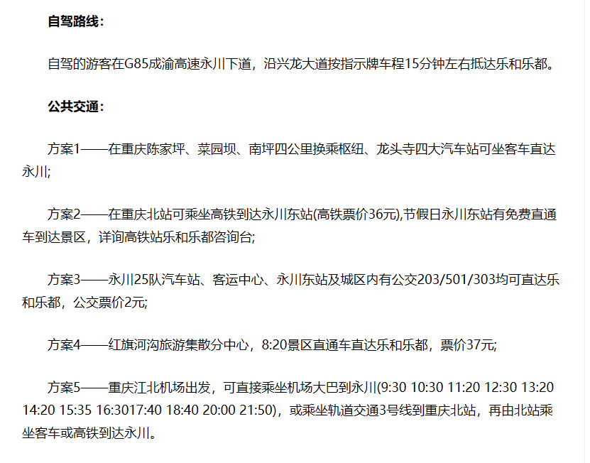 重庆水上乐园（这个夏天想带你去玩遍重庆的10个水上乐园）-第33张图片